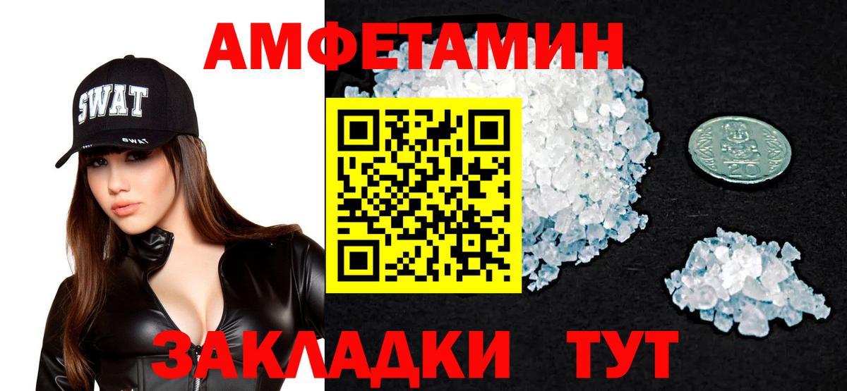 Верхняя Салда  АМФ Розовый  Амфетамин  Вход с VPN 