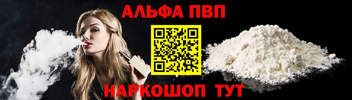 Альфа ПВП СК  Alpha PVP крисы CK  Верхняя Салда  APVP СК КРИС  Вход с VPN 