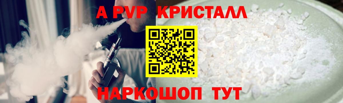 Alfa_PVP VHQ Верхняя Салда