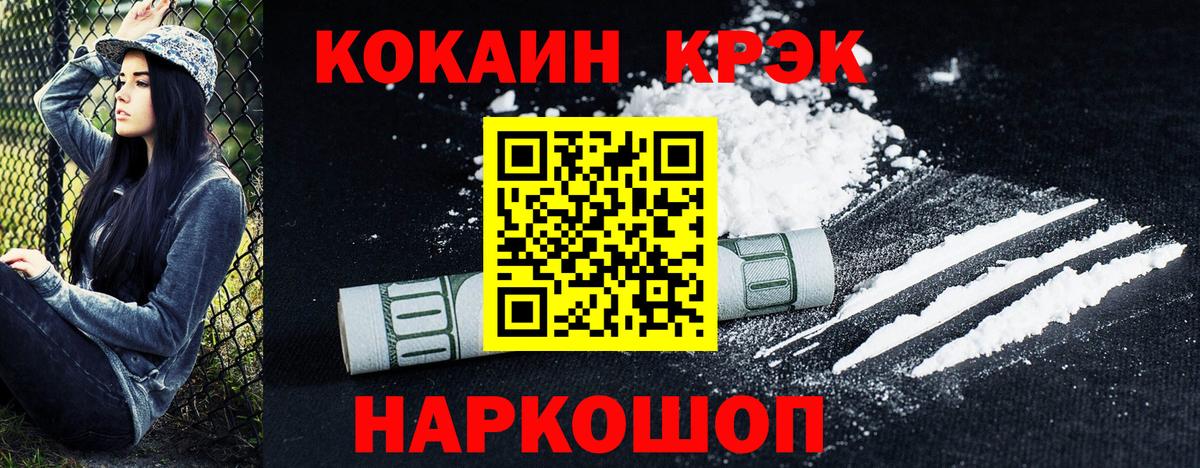 КОКАИН Колумбийский Верхняя Салда