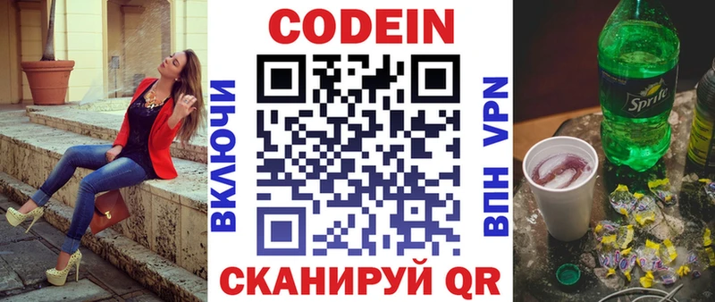 Кодеин напиток Lean (лин)  дарк нет какой сайт  Верхняя Салда 