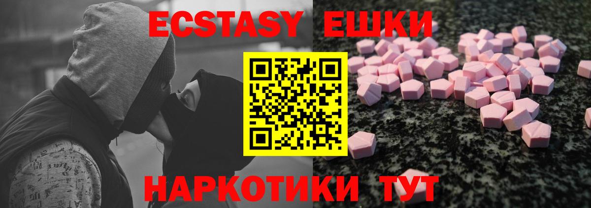 ЭКСТАЗИ Cube  Вход с VPN  Экстази бентли  Ecstasy  Верхняя Салда 