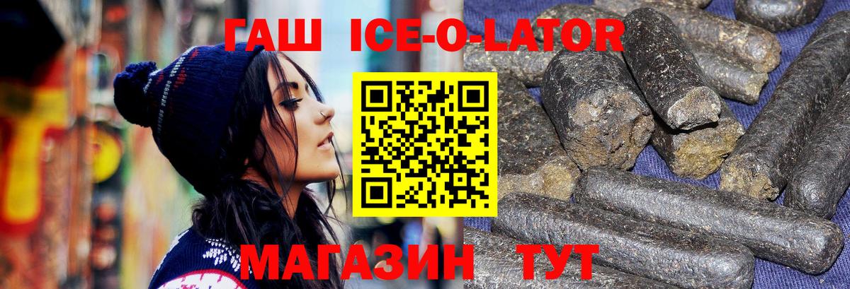 Верхняя Салда  Гашиш ice o lator  Вход с VPN 
