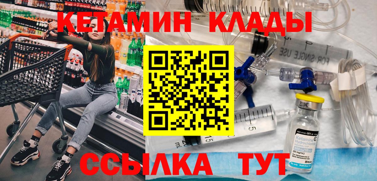 Кетамин ketamine  Кетамин VHQ  darknet телеграм  Вход с VPN  Верхняя Салда 
