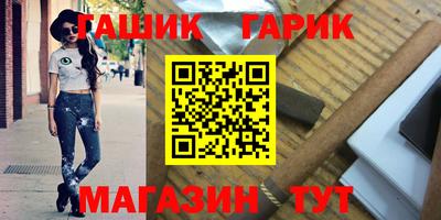 гашик Апшеронск