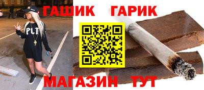 гашик Апшеронск