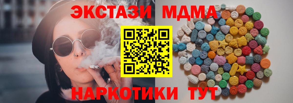 МДМА  МДМА crystal  MDMA Molly  Вход с VPN  Верхняя Салда 