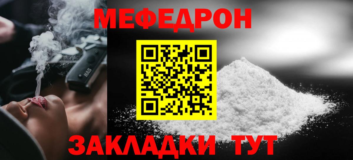 Верхняя Салда  МЯУ-МЯУ  МЕФ мука  Вход с VPN  Меф mephedrone 