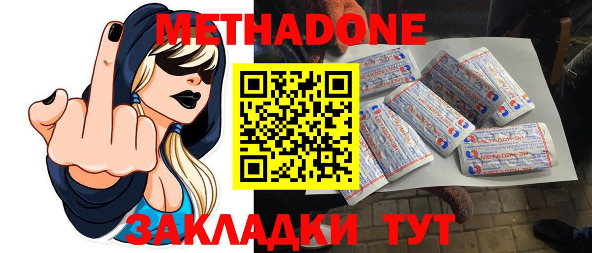 Верхняя Салда  МЕТАДОН кристалл  Метадон мёд  Вход с VPN 