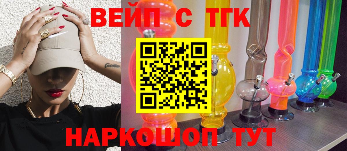 ТГК гашишное масло Верхняя Салда